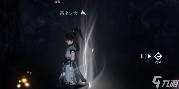 《逆水寒手游》地洞奇闻任务完成攻略