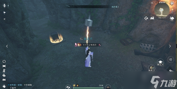逆水寒手游碧崖洞攻略