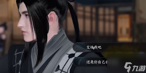 逆水寒手游伊人如烟攻略