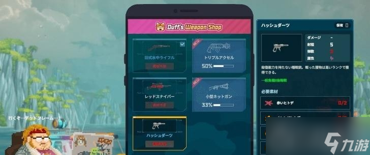 《潜水员戴夫》寒冰枪制作素材一览