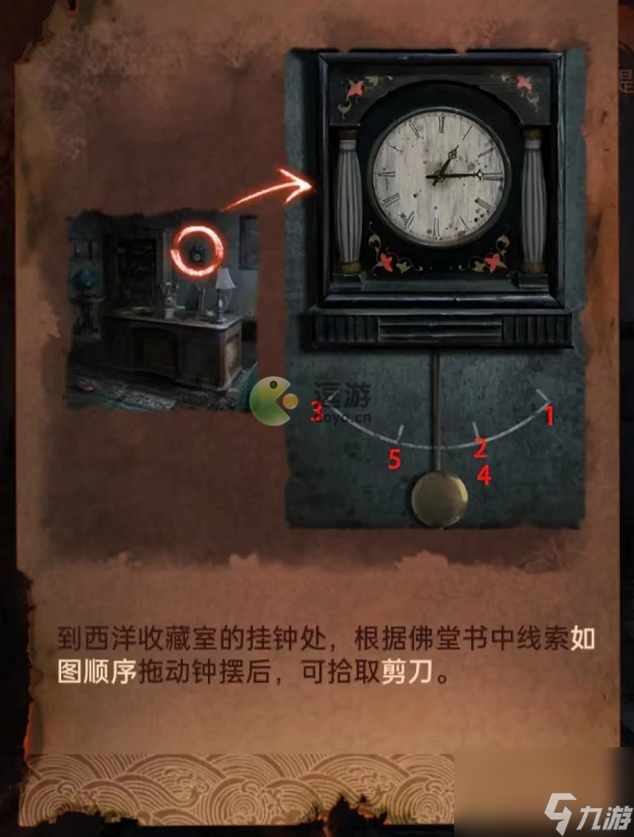 纸嫁衣4红丝缠全关卡通关攻略