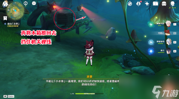原神瞳孔里的固形魔咒任务攻略