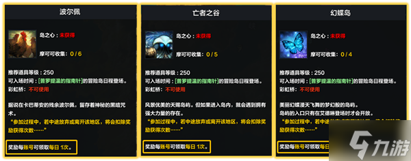 命运方舟冒险岛活动时间是什么时候 冒险岛活动时间一览