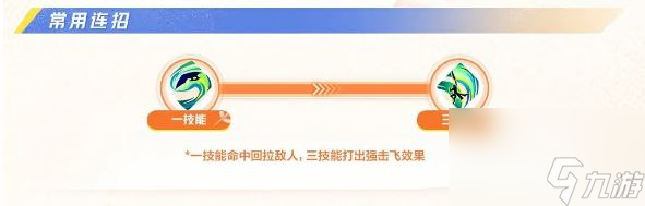 《星之破晓》曙光守护者铠怎么玩