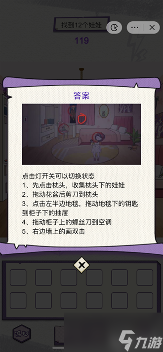 动脑我最牛娃娃在哪攻略