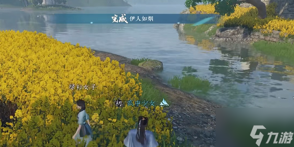 逆水寒手游伊人如烟攻略