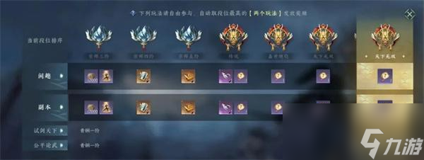 逆水寒手游铜钱怎么获得