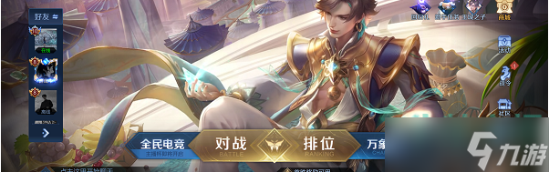 《王者荣耀》S26赛季个性状态设置教程