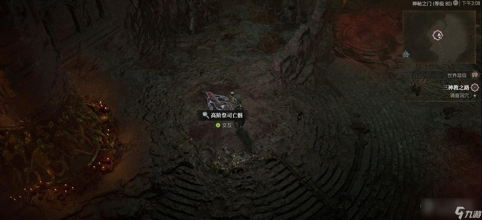 暗黑4三神教之路支线任务如何完成