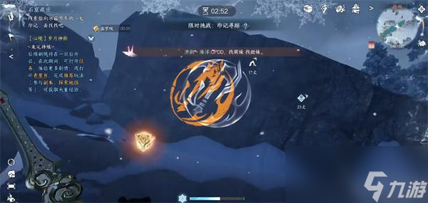 逆水寒手游石窟藏密攻略