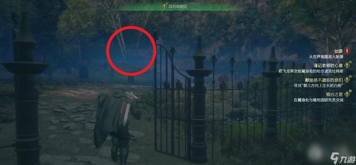 最终幻想16献给绝不遗忘的你们委托任务攻略