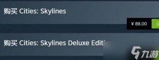 Cities: Skylines Deluxe Edition内容有什么 eluxe Edition内容介绍