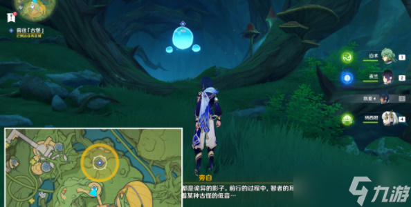 原神瞳孔里的固形魔咒在哪 瞳孔里的固形魔咒任务攻略