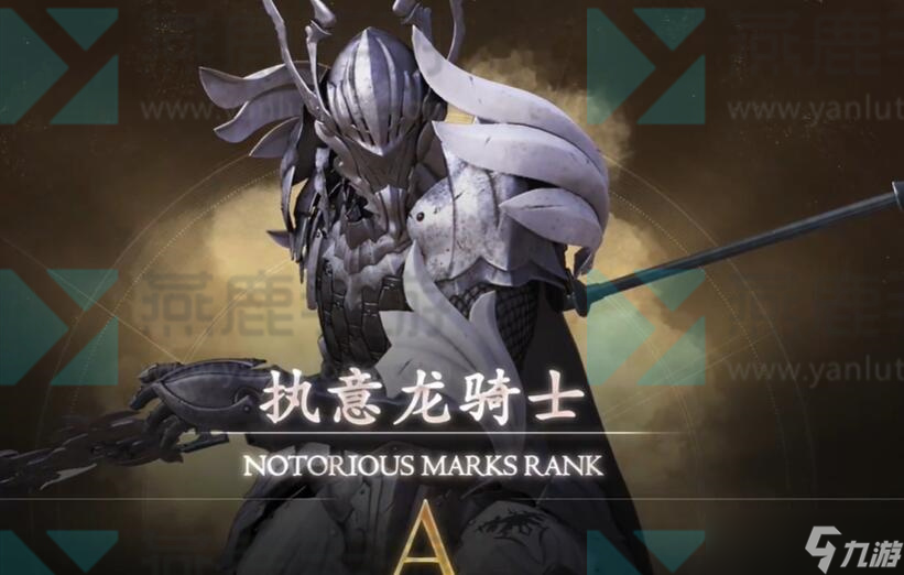 最终幻想16执意龙骑士位置