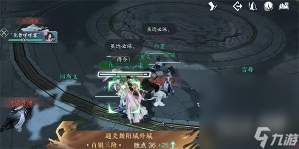 《逆水寒手游》舞阳城任务完成攻略分享