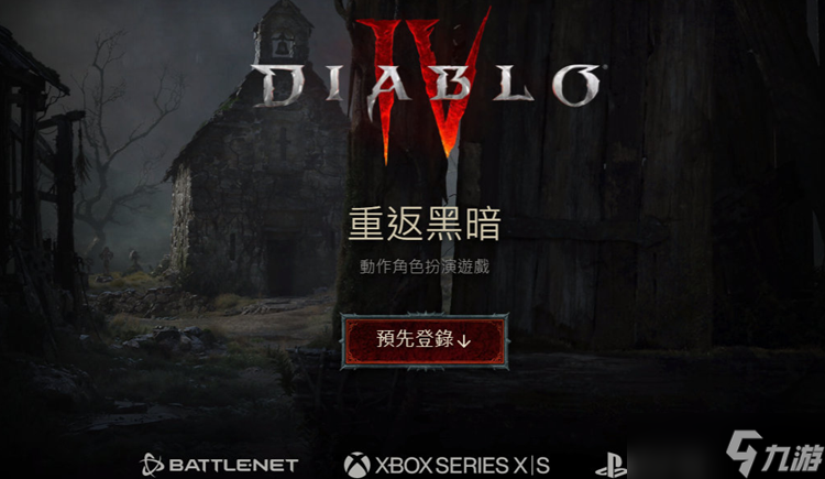 暗黑破坏神4第一赛季练级攻略
