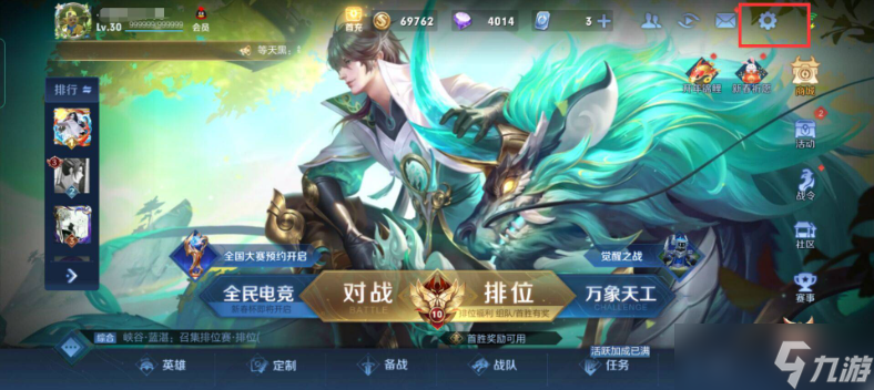 王者荣耀怎么查异地登录