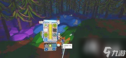 《异星探险家》氧气桩做法