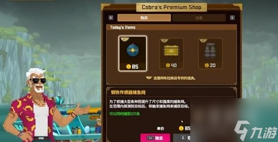 潜水员戴夫三星螃蟹抓取方法