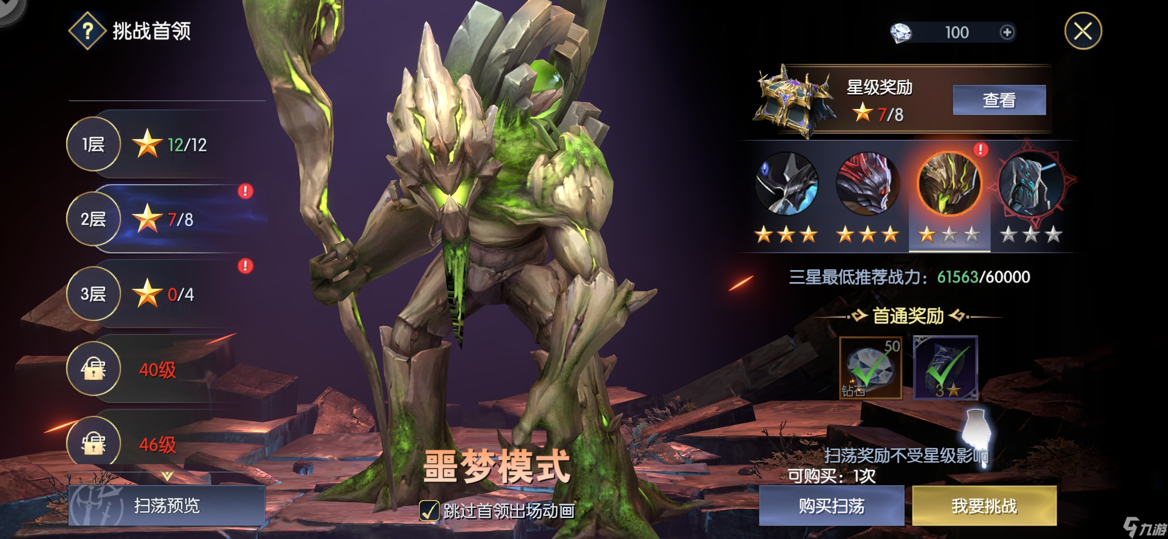 战神遗迹钻石怎么得