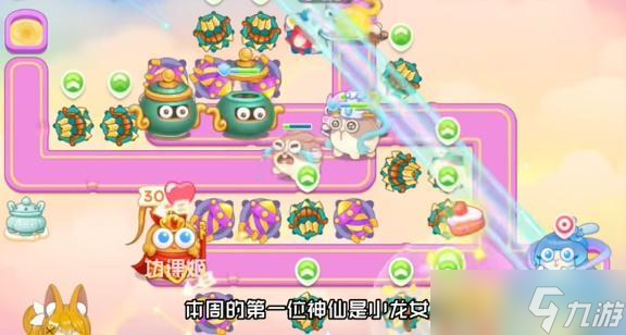 保卫萝卜4周赛7月10日无伤通关攻略