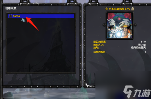 魔兽争霸3冰封王座如何观看录像？魔兽争霸3冰封王座观看录像的详细攻略