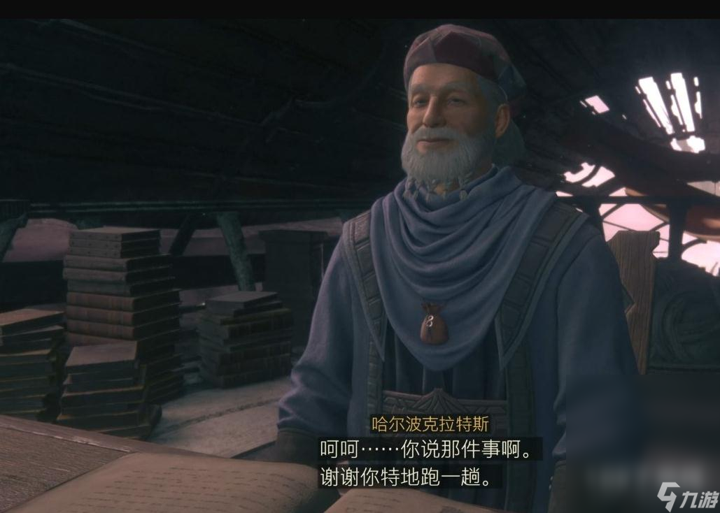 最终幻想16谨记老师的心意委托任务方法