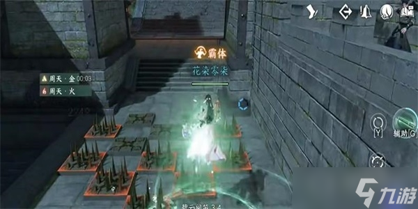 《逆水寒手游》舞阳城任务完成攻略