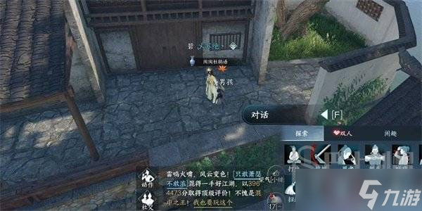 逆水寒手游家书难写奇遇攻略 家书难写奇遇怎么触发
