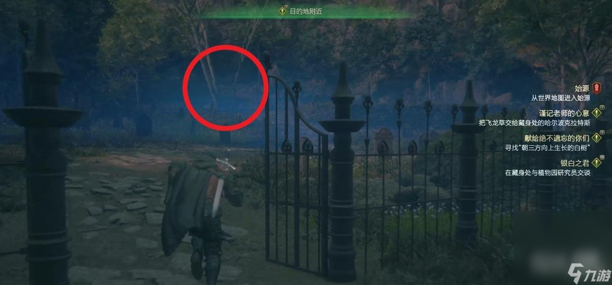 《最终幻想16》献给绝不遗忘的你们委托任务攻略分享