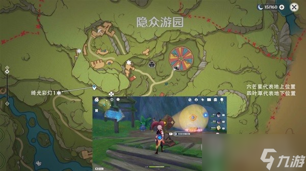 《原神》3.8全绮光彩灯解谜流程介绍