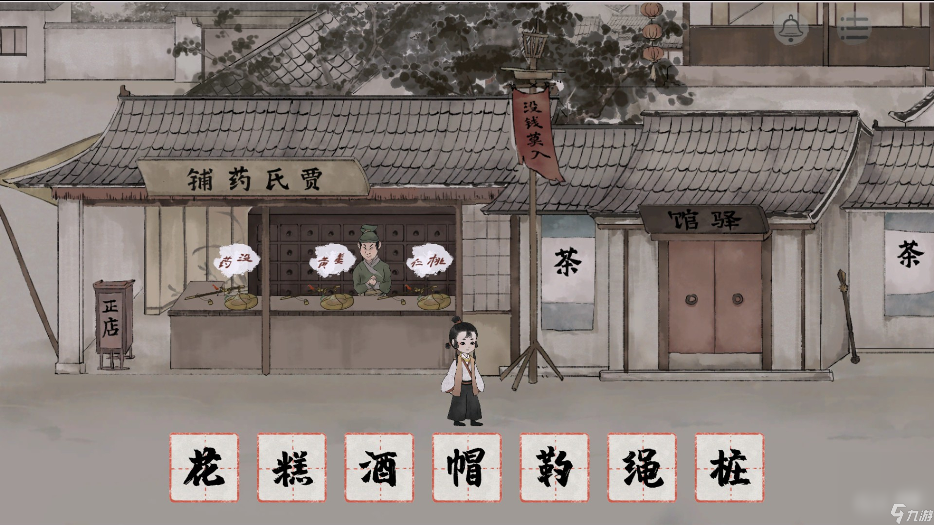 《梦蝶》全成就指南分享