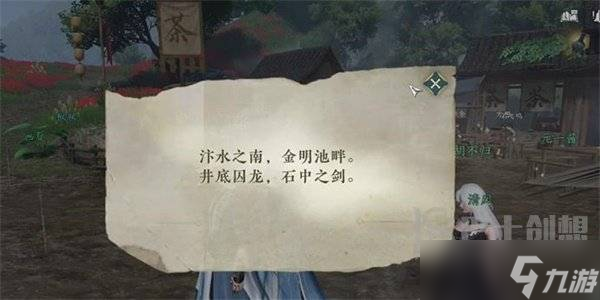 逆水寒手游奇遇大吉攻略 逆水寒手游奇遇大吉怎么玩