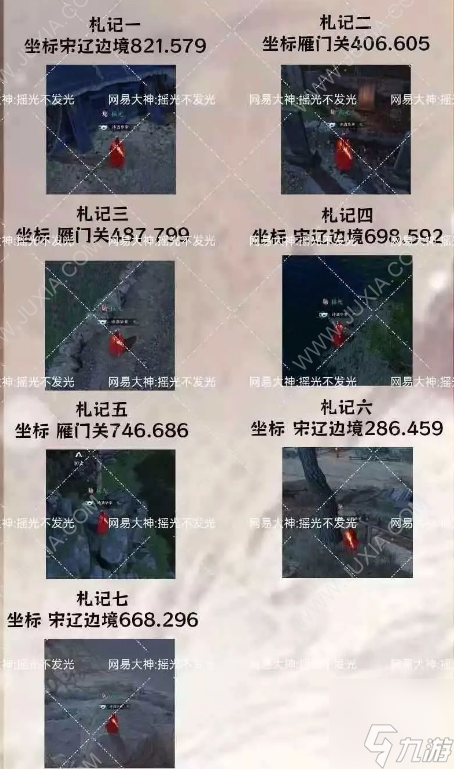 逆水寒手游乌云白雪怎么存活 乌云白雪存活结局达成攻略截图
