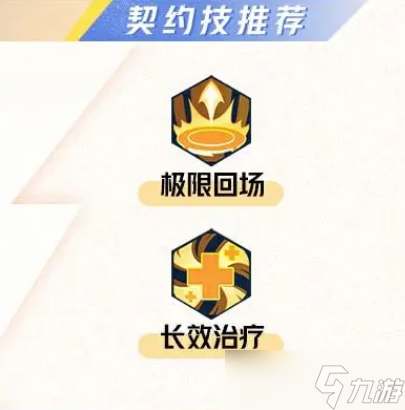 《星之破晓》曙光守护者铠怎么玩