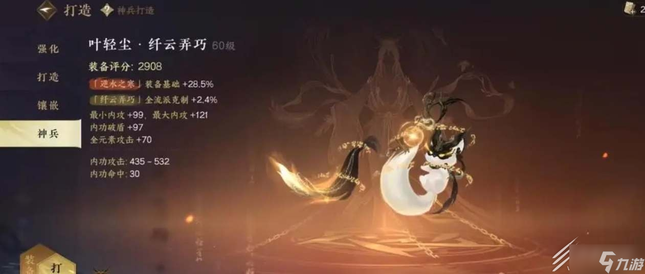 逆水寒手游神兵耀世奇遇任务怎么完成