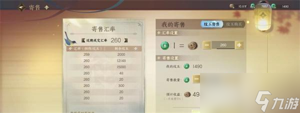 逆水寒手游铜钱怎么获得