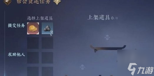 逆水寒手游交易冷静期怎么解除 交易冷静期能解除吗