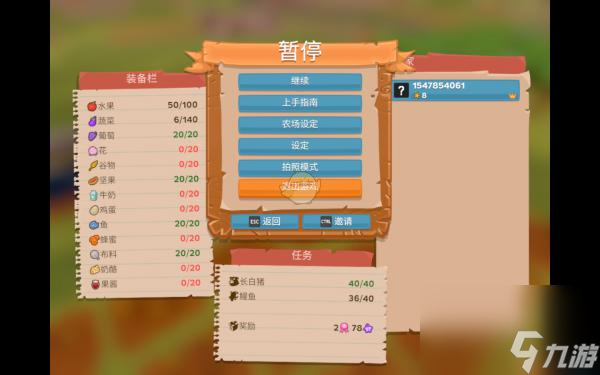 《一起玩農(nóng)場(chǎng)》界面介紹及新手技巧分享