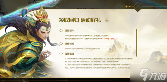 相约中洲!《问道》老玩家回归享多重豪礼!
