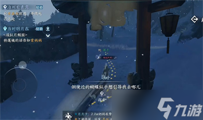 逆水寒手游沧州有青鸾任务怎么做