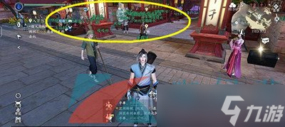 《逆水寒手游》屏蔽玩家方法