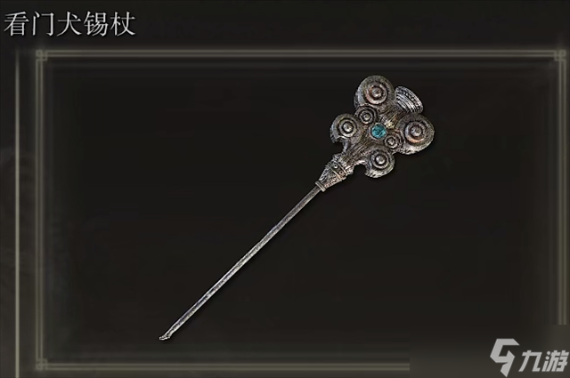 <a id='link_pop' class='keyword-tag' href='https://www.9game.cn/aedfh/'>艾尔登法环</a>看门犬锡杖在哪里怎么获得？