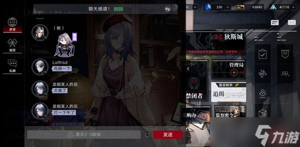 无期迷途如何在世界频道发言 无期迷途世界频道位置介绍