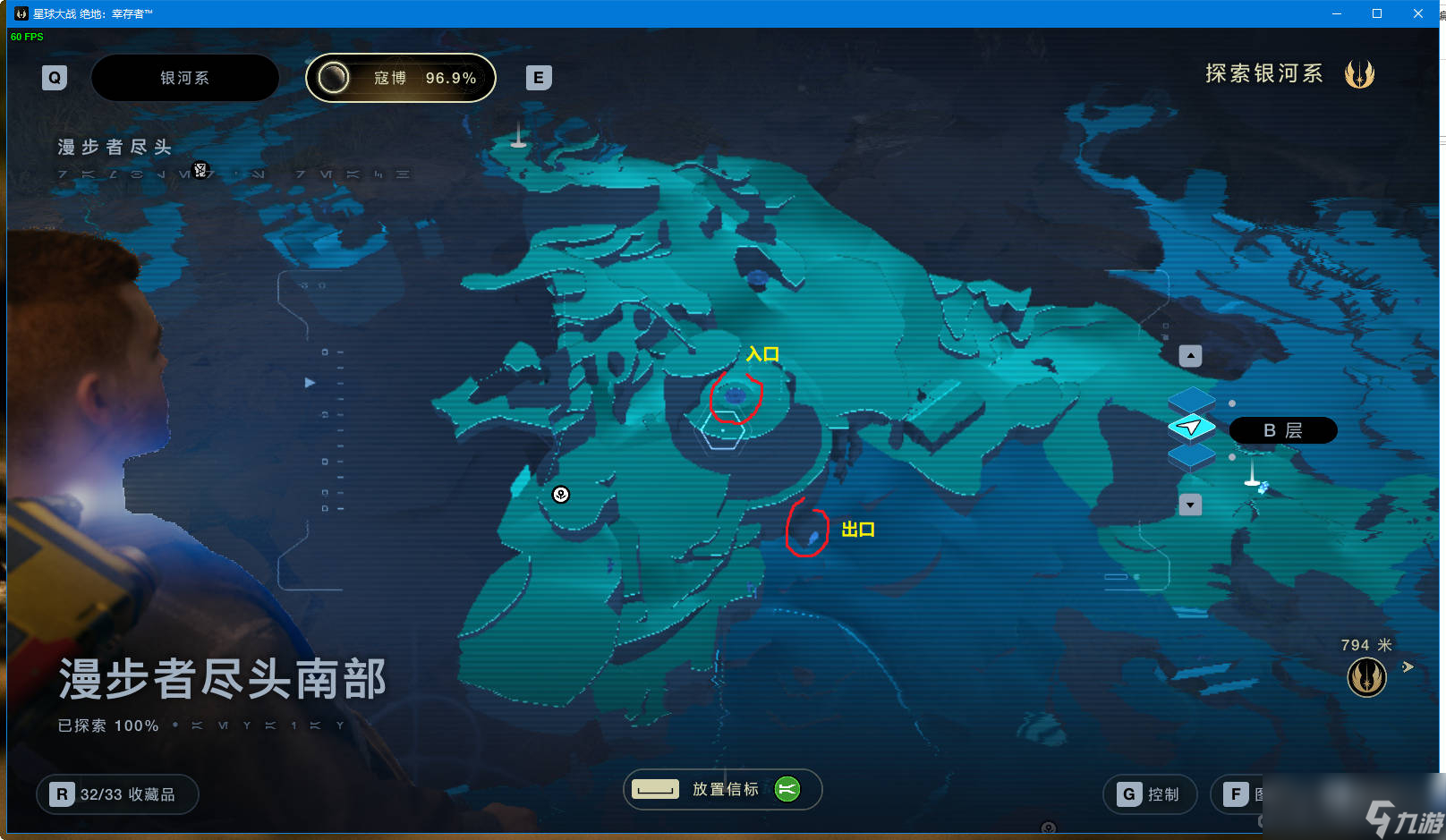 《星球大战绝地：幸存者》星际旅行奖杯成就指南