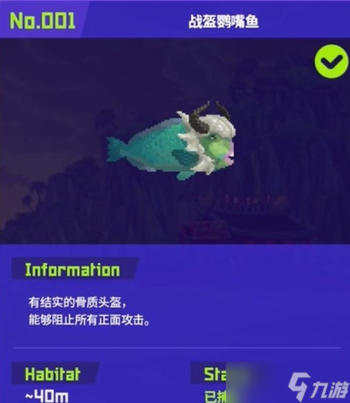潜水员戴夫全鱼怪图鉴一览