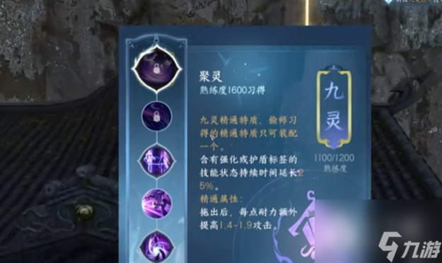 逆水寒手游血河偷师门派技能搭配指南