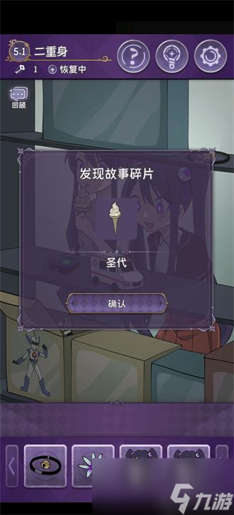 完美小姐她又没猜到结局5.1二重身攻略