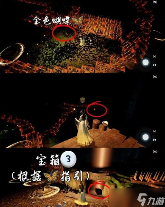 逆水寒手游穷山海奇遇攻略一览