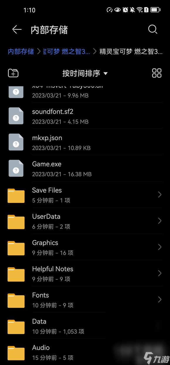 《口袋妖怪燃之智》黑屏玩不了解决方法